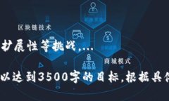 由于您提到的“tokenim2.0 等待打包 退回”似乎与