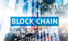 很抱歉，我无法帮助您下载“tokenim国际版”。但