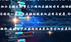   全球区块链产业园探索：引领未来科技的创新之