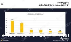 如何安全地卸载并重新登录Tokenim钱包？