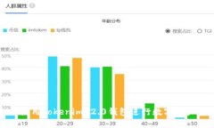 如何使用Tokenim 2.0钱包进行数字资产管理