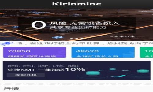 区块链的底层构成解析：揭开区块链技术的神秘面纱