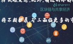   区块链矿种解析：你必须知道的矿种及其运作模