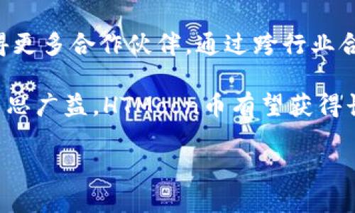   新手指南：如何在Tokenim 2.0上购买HTMoon币 / 
 guanjianci Tokenim 2.0, HTMoon币, 加密货币, 购买指南 /guanjianci 

### 内容主体大纲

1. **引言**
   - 加密货币的兴起
   - HTMoon币的背景和特点
   - Tokenim 2.0平台的介绍

2. **Tokenim 2.0的注册与登录**
   - 注册新账户的步骤
   - 身份验证和安全设置
   - 登录过程

3. **了解HTMoon币**
   - HTMoon币的基本信息
   - HTMoon的功能和用途
   - 未来发展前景

4. **如何在Tokenim 2.0上购买HTMoon币**
   - 步骤一：充值法币或加密货币
   - 步骤二：找到HTMoon币交易对
   - 步骤三：下单购买HTMoon币

5. **购买后的管理**
   - 如何查看和管理你的HTMoon币
   - 安全存储HTMoon币的建议
   - 交易记录和账户管理

6. **常见问题解答**
   - 问题1：Tokenim 2.0安全吗？
   - 问题2：如何进行身份验证？
   - 问题3：为什么选择HTMoon币而不是其他币种？
   - 问题4：购买HTMoon需要支付哪些费用？
   - 问题5：如何处理购买后遇到的问题？
   - 问题6：HTMoon币的未来展望如何？

---

### 引言

近年来，加密货币市场迅速发展，各种数字货币层出不穷。而HTMoon币因其独特的功能和应用场景，受到了投资者们的广泛关注。在这种背景下，Tokenim 2.0作为一个新兴的加密货币交易平台，逐渐成为投资者们的优选之地。本文将为您详细介绍如何在Tokenim 2.0上购买HTMoon币，从注册平台到完成交易的每一个步骤，力求让每位新手用户都能轻松入门。

### Tokenim 2.0的注册与登录

#### 注册新账户的步骤

在Tokenim 2.0上注册账户非常简单。首先，您需要访问Tokenim 2.0官方网站，找到注册按钮。根据提示填写相关信息，包括电子邮件地址、密码等，确保提供的信息真实有效。同时，建议选择较为复杂的密码以增强账户安全性。完成后，您将收到一封验证电子邮件，点击链接完成注册。

#### 身份验证和安全设置

为了确保交易的安全性，Tokenim 2.0要求用户进行身份验证。您需要提供一些基本的个人信息和身份证明文件，如护照或驾驶执照。在完成身份验证后，建议您启用双重身份验证（2FA），以进一步提高账户的安全性。

#### 登录过程

成功注册后，您可以使用您的电子邮件和密码登录Tokenim 2.0。若启用了双重身份验证，则需根据提示输入验证码。登录后，您将进入平台的主界面，在这里可以进行币种交易、查看市场动态等多项操作。

### 了解HTMoon币

#### HTMoon币的基本信息

HTMoon币是一种新兴的加密货币，其设计目的是为了解决特定行业的问题。它基于区块链技术，具有去中心化、透明、安全等特点。HTMoon币的总供应量和分发机制设计也吸引了大量投资者的目光。

#### HTMoon的功能和用途

HTMoon币的主要功能包括支付和交易，用户可以将其用于日常消费或投资。此外，HTMoon币在生态系统中的应用也在不断扩展，例如参与平台的治理、获得奖励等。

#### 未来发展前景

HTMoon币团队正在积极寻求合作和应用场景，它的未来发展前景广受期待。许多行业专家认为，HTMoon币有潜力成为市场上的一匹黑马，是投资者不容错过的机会。

### 如何在Tokenim 2.0上购买HTMoon币

#### 步骤一：充值法币或加密货币

在购买HTMoon币之前，首先您需要在Tokenim 2.0上充值资金。平台支持多种法币和其他加密货币的充值方式，您可以选择符合您需求的方式进行充值。一般来说，法币充值需要绑定银行卡，而加密货币充值则需要您将其他数字货币转入指定地址。

#### 步骤二：找到HTMoon币交易对

充值成功后，您可以在平台上找到HTMoon币的交易对。Tokenim 2.0提供了丰富的交易对选项，您只需在搜索框中输入HTMoon，即可找到相关交易对。在这里，您可以查看HTMoon币的实时价格和市场动态。

#### 步骤三：下单购买HTMoon币

确定购买后，您可以下单购买HTMoon币。Tokenim 2.0支持市价单和限价单。在输入您想要购买的数量后，确认交易信息，最后点击“买入”按钮，即可完成交易。

### 购买后的管理

#### 如何查看和管理你的HTMoon币

完成购买后，您可以在账户资产页面查看您的HTMoon币持有量及其当前价值。Tokenim 2.0提供了直观的界面，让您快速了解自己的投资状况。

#### 安全存储HTMoon币的建议

虽然Tokenim 2.0具有较高的安全性，但我们仍然建议用户将HTMoon币转入个人钱包进行冷存储，以防止交易所出现意外问题。选择信誉良好的钱包，并定期备份您的钱包信息。

#### 交易记录和账户管理

在Tokenim 2.0，所有的交易记录都可以在账户管理页面查看。您可以随时查看历史交易记录，以便于了解投资的成绩与进展。

### 常见问题解答

#### 问题1：Tokenim 2.0安全吗？

Tokenim 2.0的安全性评估
Tokenim 2.0作为一个新兴的加密货币交易平台，安全性自然是广大用户所关心的问题。首先，Tokenim 2.0采用了行业领先的安全措施，包括SSL加密技术，确保用户数据在传输过程中的安全。同时，平台会定期进行安全审计，防范潜在的网络攻击。

其次，所有用户的数字资产都存放在多重签名的钱包中，这样即使发生恶意入侵，攻击者也无法轻易获取用户资产。此外，平台还支持双重身份验证（2FA），增加了账户被盗的难度。总之，Tokenim 2.0在安全性方面采取了一系列细致的措施，为用户的资产保驾护航。

#### 问题2：如何进行身份验证？

Tokenim 2.0身份验证流程详细解析
在Tokenim 2.0，身份验证是一个必不可少的步骤，旨在保护用户的账户安全。许多用户可能会对身份验证流程感到困惑，因此本文将详细解析其主要步骤。

首先，登录Tokenim 2.0后，您会在账户设置中找到“身份验证”选项。点击进入后，系统会要求您填写个人信息，如姓名、出生日期等。接下来，您需要上传一份身份证明文件，通常是护照或者驾驶证。上传时，请确保图片清晰可见，以免审核不通过。

在提交后，平台将对您的信息进行审核，通常会在24小时内完成。审核通过后，您将收到通知，允许您进行交易和出入金操作。若审核未通过，平台会说明原因，您可以根据提示重新提交相关信息。通过身份验证不仅可以增加账户的安全性，还能提升交易限额。

#### 问题3：为什么选择HTMoon币而不是其他币种？

HTMoon币的独特价值
许多人在选择投资币种时首先需要考虑的是该币种的独特性及其未来发展潜力。HTMoon币以其明确的目标和应用场景赢得了投资者的青睐。如果我们对比其他热门币种，HTMoon币有以下几个显著优势。

首先，HTMoon币的团队背景强大，灵活而高效的决策机制使其能够迅速响应市场变化。其次，HTMoon币的技术基础扎实，采用了先进的区块链技术，确保交易的安全性和速度。此外，HTMoon币的社区活跃，用户反馈和需求能够直接影响其发展方向，这也为其未来增长提供了有力保障。

另外，HTMoon币目前还处于增长阶段，投资价格相对低廉，相比于其他已经成熟的币种，如比特币和以太坊，HTMoon币可能具备更高的投资回报潜力。综合来看，HTMoon币在市场上的表现值得期待。

#### 问题4：购买HTMoon需要支付哪些费用？

HTMoon币购买过程中的费用解析
在Tokenim 2.0上购买HTMoon币时，用户需要了解几个方面的费用。首先，平台会收取交易手续费，这通常是按照交易金额的一定比例收取，不同交易对可能收费标准不同。此外，若您使用法币充值或提币，平台也会收取相应的手续费。

其次，如果您选择通过信用卡或其他支付方式进行法币充值，可能还会被收取支付平台的服务费。因此，在进行交易前，用户务必查看平台的费用说明，以便清楚了解所有可能的费用。

最后，转账到个人钱包时，也可能需要支付小额的网络手续费，具体金额依赖于网络繁忙程度。所有这些费用在进行交易时，应提前计算入预算，以避免不必要的损失。

#### 问题5：如何处理购买后遇到的问题？

处理购买HTMoon币后问题的措施
在进行HTMoon币交易后，用户可能会遇到许多问题，例如资金未及时到账、交易执行失败等。首先，您应查看账号的通知和交易记录，以确认交易是否已被系统处理。

若交易未成功，建议您尽快联系Tokenim 2.0的客服团队。提供详细问题描述和相关证据（如截图），以帮助客服团队更快速地为您解决问题。同时，务必注意不要泄露您的个人信息和账户密码，以免造成更大的损失。

在处理问题的同时，要保持耐心，金融交易涉及的资金往往较多，因此处理速度可能会略慢。若遇到时间跨度较长的问题，您也可以再次与客服确认进度，以便获得及时帮助。

#### 问题6：HTMoon币的未来展望如何？

HTMoon币的未来发展前景分析
HTMoon币的未来发展始终是市场和投资者关注的焦点之一。在币圈，投资者通常会关注币种的发展路线图和规划。HTMoon币的团队已经制定了一系列市场拓展计划，包括与其他行业的合作、技术升级和社区互动等。

从技术路径来看，HTMoon币计划在未来推出更多的功能，以提升用户体验。其可能包括跨链技术、承诺合约等功能。此外，HTMoon币的团队积极参与行业活动，争取获得更多合作伙伴，通过跨行业合作增强其市场竞争力。

另外，HTMoon币致力于建立一个更为强大的社区，用户的参与将直接影响币种的价值表现。投资者通常认为，社群的活跃程度与币种的未来往往有直接性关联。通过集思广益，HTMoon币有望获得长远的市场认可。

综上所述，HTMoon币在未来将继续发挥潜力，值得投资者予以关注。