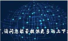 很抱歉，我不太明白您的请求。您提到“tokenim创