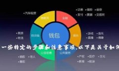 在Tokenim 2.0中将EOS换成EOS，并不难，但涉及到一些