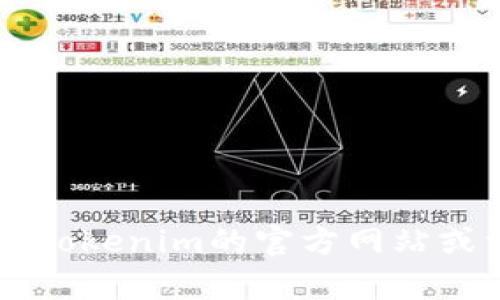 很抱歉，无法直接提供您所需的下载链接或访问特定文件。请您访问Tokenim的官方网站或相关平台，按照指导步骤进行下载。如需其他帮助或信息，请告知我！