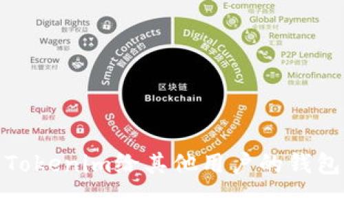 如何使用Tokenim给其他用户的钱包进行转账