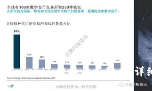 如何将Tokenim转换为人民币：详细指南