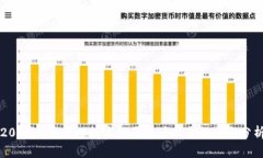2023年区块链技术公司龙头股票推荐与分析
