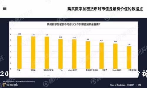 2023年区块链技术公司龙头股票推荐与分析