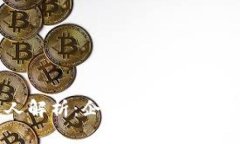 区块链合伙人解析：企业与创业者如何携手共进
