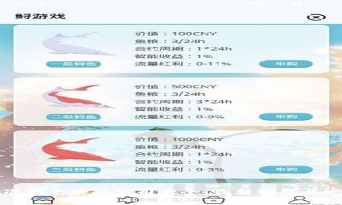 美国批准的区块链公司大全：最新动态与发展趋势