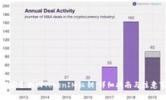 如何安全找回TokenIM私钥：详细指南与注意事项