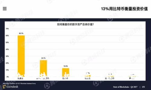 新加坡区块链商机：解码数字经济新蓝海
