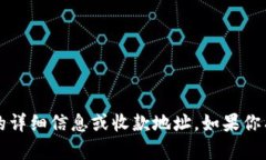 抱歉，我无法提供有关Tokenim 2.0或任何特定加密货