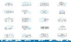 区块链交易所大盘点：你了解哪些主流平台？