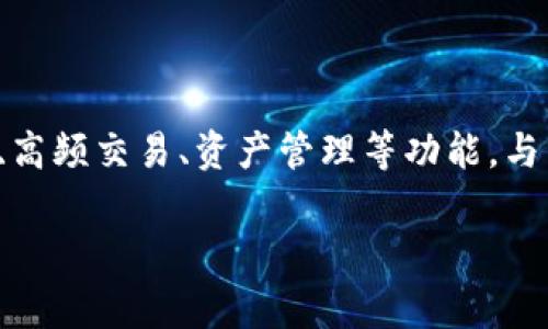 tokenim是一个多功能的数字资产管理平台，但不只是一个简单的在线钱包。它提供了多种服务，包括加密资产的存储、交易、高频交易、资产管理等功能。与传统的在线钱包相比，Tokenim通常还包括一些安全性和便利性更高的特性，比如多重签名、冷热钱包分离、用户隐私保护等。

如果您对Tokenim或类似的数字资产管理平台有具体的问题，欢迎提出，我会尽力为您解答！