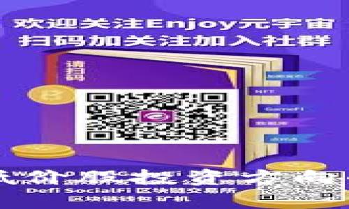 区块链低价股投资方向全面分析