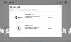 区块链的发展：技术、应用、挑战与未来趋势