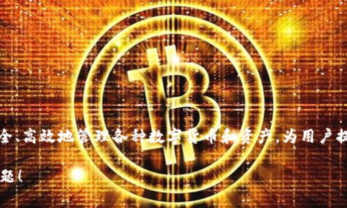 TokenIM 2.0 是由一家公司名为 