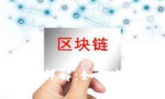 区块链操作员的编制要求详解：如何成为区块链