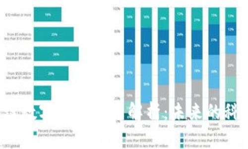 2023年区块链数字赋能平台解析：未来的科技趋势与应用