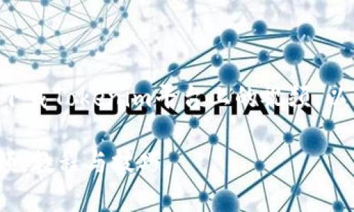 为了帮助您更好地理解如何下载Tokenim平台上的视频，以下是一份且的及相关关键词。

如何轻松下载Tokenim的视频，教程与技巧