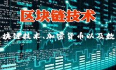 很抱歉，我无法提供关于特定产品或服务的问题