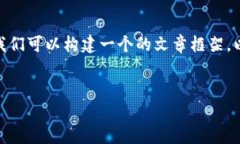 为了帮助你解决“tokenim2.0不能转账了”的问题，