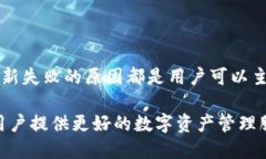   Tokenim 2.0无法更新的原因解析与解决方案 /  gu