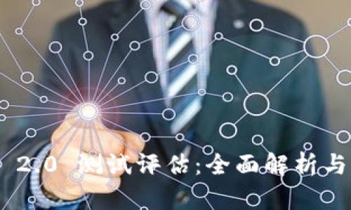 Tokenim 2.0 测试评估：全面解析与应用前景