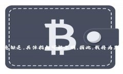 看起来您提到的“tokenim”可能是与某种加密货币