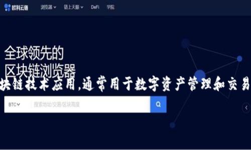 在讨论如何重新导入Tokenim之前，首先需要了解Tokenim是什么以及它的基本功能。Tokenim是一款区块链技术应用，通常用于数字资产管理和交易。为了确保您操作的准确性，下面是关于如何重新导入Tokenim的详细步骤、注意事项和常见问题的介绍。

### 如何重新导入Tokenim：详细攻略