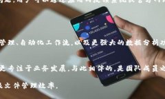   如何在TokenIM 2.0中增加文件功能，提升业务效率