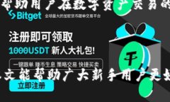 如何高效使用Tokenim：新手指南与技巧Tokenim, 使用
