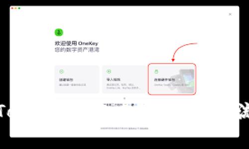 如何顺利移出Tokenim 2.0管控：详细流程与注意事项