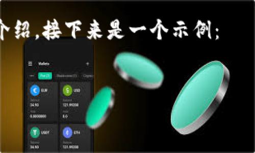 看起来您提到的“tokenim地址格式有误”与之前的请求没有直接关系。如果您需要了解如何格式化一个有效的代币地址，或者有其他关于区块链或者加密货币的问题，请您详细说明，我将竭力帮助您。 

同时，从您最初的请求来看，我将提供一个和相关关键词，以及内容大纲和问题的详细介绍。接下来是一个示例：


如何选择适合你的关键词策略：全面指南