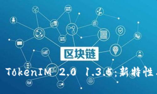  全面解析 TokenIM 2.0 1.3.5：新特性与应用前景