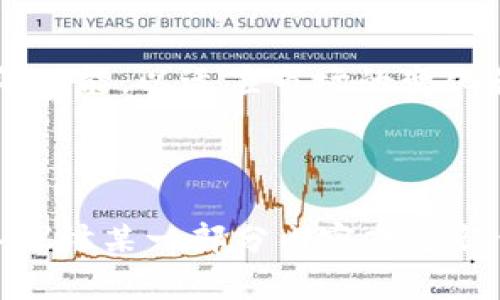 biao ti如何在Tokenim 2.0上新建钱包：全面指南/biao ti

Tokenim 2.0, 新建钱包, 加密货币, 数字资产/guanjianci

## 内容主体大纲

1. **引言**
   - 什么是Tokenim 2.0？
   - 为何选择Tokenim 2.0进行钱包新建？

2. **Tokenim 2.0钱包概述**
   - 钱包的种类
   - Tokenim 2.0的功能优势
   - 钱包安全性分析

3. **新建钱包的步骤**
   - 创建账户前的准备工作
   - 逐步指导新建钱包
   - 初步设置与安全性

4. **钱包使用技巧**
   - 如何存储和管理数字资产
   - 钱包备份与恢复方法
   - 高级设置与功能使用

5. **常见问题与解决方案**
   - 常见错误及其解决办法
   - 用户反馈与改善建议

6. **结语**
   - 对新手用户的建议
   - 未来加密货币钱包的趋势

## 详细内容

### 引言

在数字资产逐渐成为现代金融的一部分的背景下，拥有一个安全可靠的钱包变得尤为重要。Tokenim 2.0是一个备受关注的加密钱包，不仅提供了多种数字资产的存储功能，还具备方便的交易能力。本文将全面讲解如何在Tokenim 2.0上新建钱包，包括其优势和使用技巧，帮助用户更好地管理自己的加密资产。

### Tokenim 2.0钱包概述

钱包的种类
市面上的加密货币钱包大体上可以分为两类：热钱包和冷钱包。热钱包通常在线上使用，方便用户随时随地访问；而冷钱包则是离线存储，更加安全，适合用于存放大额资产。Tokenim 2.0主要支持热钱包，但也提供了一些冷钱包解决方案，能够满足不同用户的需求。

Tokenim 2.0的功能优势
Tokenim 2.0具备多种功能优势，例如简单易用的界面、快速交易确认、以及对多种加密货币的支持。这些功能使得新手用户也可以轻松上手，同时高级用户也能找到满足他们需求的高级功能，如多重签名等。

钱包安全性分析
在创建加密钱包时，安全性至关重要。Tokenim 2.0通过多重加密技术、二次验证和冷存储等方式来保护用户资产的安全。此外，用户也需要主动采取措施，如定期更换密码、使用复杂密码组合等，来增强个人账户的安全。

### 新建钱包的步骤

创建账户前的准备工作
在新建Tokenim 2.0钱包之前，用户需要做好一些准备工作，比如选择一个安全的设备，确保网络连接可靠。同时，用户还应当提前研究相关信息，了解如何保护自己的私钥和助记词，以避免在创建过程中遗忘信息。

逐步指导新建钱包
进入Tokenim 2.0的官方网站或下载应用程序，点击“新建钱包”按钮。系统会提示用户设置账户名称和密码。输入相关信息后，系统会生成一组助记词，用户需要妥善保管。这个过程愈是简单，背后却蕴含着对用户信息安全的深刻考量。

初步设置与安全性
成功新建钱包后，用户需完成初步设置，包括开启双重身份验证功能、设定安全问题等。这些设置能够大大增强账户的安全性，进一步保护用户数字资产的安全。

### 钱包使用技巧

如何存储和管理数字资产
建立钱包后，用户需要学会如何安全地存储和管理数字资产。可以考虑将部分资产放置在冷钱包中，再将剩余的资产放在热钱包中，以方便日常交易。同时，用户需定期检查钱包地址的安全性以及相关交易记录，以确保没有异常操作。

钱包备份与恢复方法
备份钱包是保护资产的重要步骤，Tokenim 2.0提供了一键备份功能，用户可选择将助记词和私钥存储在离线环境中。此外，在需要恢复钱包时，用户只需输入助记词，即可重新获得数字资产。

高级设置与功能使用
高级用户在Tokenim 2.0上还能使用更多的功能，如设置多重签名交易、申请资产托管等。这些功能不仅提升了用户操作的灵活性，也为管理资产提供了更多的选择，让用户可以根据自己的需求进行相应配置。

### 常见问题与解决方案

常见错误及其解决办法
在使用Tokenim 2.0时，用户可能会遇到一些常见问题，例如无法进行交易、密码输入错误等。对于这些问题，首先可以查看官方网站的FAQ部分，或者联系技术支持。同时，保持软件的更新也是解决问题的重要手段。

用户反馈与改善建议
Tokenim 2.0用户频繁反馈的软件易用性和安全性方面的问题，开发团队积极采纳用户建议，不断进行版本更新和功能改善。用户也可以在社区中分享自身的使用体验，推动产品持续进化。

### 结语

对新手用户的建议
对新手用户而言，在使用Tokenim 2.0创建钱包时，最重要的是保持警惕，认真对待每一步操作。定期学习相关知识，如如何参与加密货币交易、管理资产等，都是非常重要的。

未来加密货币钱包的趋势
随着技术的不断发展，加密货币钱包也会朝着更安全、更易用的方向演进。未来，Tokenim 2.0可能会引入更多智能合约、去中心化金融（DeFi）等功能，以适应市场的变化和用户的需求。

---

以上内容为结构性大纲及详细阐述，涵盖了在Tokenim 2.0上新建钱包的方方面面，符合要求，同时确保信息的完整性与连贯性。如果需要深入探讨某一部分内容或进行修改，请随时告知！