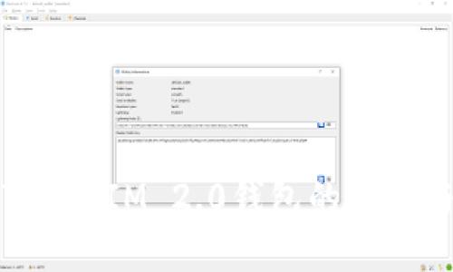 全面解析TokenIM 2.0钱包的功能与使用指南