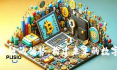 探索正规区块链的优势：构建未来的数字信任与