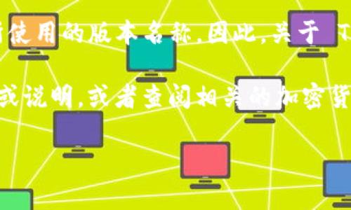 Tokenim 2.0 并不是一个广为人知的交易所，可能是一个特定项目或平台所使用的版本名称。因此，关于 Tokenim 2.0 是否存在，或者它具体与哪个交易所关联的信息可能较为有限。

如果您是在寻找有关某个具体交易所或平台的信息，建议您提供更多上下文或说明，或者查阅相关的加密货币新闻和行业资讯，以获取最准确的答案。

如果您有其他问题或需要了解更多内容，请告诉我！