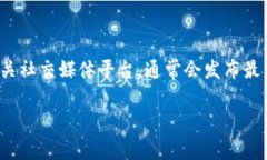 截至我训练数据的最后更新（2023年10月），我没