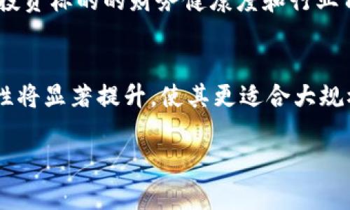 
  区块链行业龙头股分析与投资指南 / 
 guanjianci 区块链, 龙头股, 投资, 股票市场 /guanjianci 
```

### 内容主体大纲

1. **引言**
   - 区块链技术发展简史
   - 投资区块链行业的重要性

2. **区块链的基本概念**
   - 什么是区块链？
   - 区块链的工作原理
   - 区块链的主要特性

3. **区块链行业现状**
   - 当前区块链行业规模
   - 主要应用领域
   - 各国政策和监管动向

4. **区块链行业龙头股的特点**
   - 龙头股的定义和选择标准
   - 评估龙头股的关键指标

5. **区块链行业龙头股分析**
   - 领先企业概述
     - 比特大陆
     - 蚂蚁区块链
     - 以太坊
   - 行业对比分析

6. **投资区块链龙头股的风险与机遇**
   - 投资风险分析
   - 如何管理风险
   - 投资机遇挖掘

7. **未来展望**
   - 区块链技术的未来发展趋势
   - 对龙头股的长期展望

8. **结论**
   - 总结投资区块链龙头股的要点

9. **常见问题解答**
   - 6个相关问题详解

### 问题与详细介绍

#### 1. 为什么区块链行业备受关注？
近年来，区块链技术因其去中心化、透明性和安全性而受到广泛关注。这项技术的应用超越了最初的加密货币，用于智能合约、供应链管理、身份验证等领域。随着互联网技术的发展，企业和个人都在寻找更加高效和安全的交易方式，而区块链正好满足了这一需求。此外，各国政府与金融机构也开始探索区块链技术的潜力，推动其相关政策法规的制定，这也加速了行业的成熟。尤其是在经历了几次市场波动之后，投资者对区块链行业的信心逐渐恢复，更多的资金开始流入这一领域，进一步推动了其发展。

2. 如何选择区块链龙头股？
选择区块链龙头股并不是一件简单的事，投资者需要综合考虑多种因素。首先，企业的市场占有率和技术实力是重要考量标准。一家优秀的龙头企业应该在市场中占有相对较大的份额，且具备先进的技术和研发能力。其次，公司的财务状况同样重要，包括营收增长、利润率和现金流等。此外，团队的管理能力和行业背景也不可忽视，优秀的管理团队能有效应对外部环境变化，带领公司获得竞争优势。最后，投资者还需关注公司的合规性及其在政策法规中的立场，因为这一点将直接影响企业的未来发展潜力。

3. 投资区块链龙头股有哪些潜在风险？
投资任何股票都有风险，区块链行业也不例外。首先，技术风险是一个不容忽视的因素。区块链技术不断迭代，一些公司可能在新技术的发展中逐渐落后于竞争对手。其次，市场波动性较大，区块链相关股票受行情影响显著，价格波动可能会导致投资者遭受损失。此外，监管风险亦是必须考虑的问题。各国对区块链的监管态度不同，一些国家或地区可能会出台限制措施，甚至禁用相关技术，导致企业经营困难。而且，行业整体的成熟度仍然偏低，相关应用往往还处在探索阶段，投资收益的不确定性较高。

4. 如何从行业角度分析龙头股？
从行业角度分析区块链龙头股需要考虑多个维度。首先，行业发展趋势将直接影响龙头股的表现，投资者需关注行业的整体增长潜力、技术创新以及市场需求变化。其次，竞品分析也是关键环节，观察同行业其他企业的运营情况、市场策略及其对龙头股的影响。此外，行业政策和监管环境也显得尤为重要，政策的变化可能会直接影响企业的经营模式和盈利能力。最后，关注行业内的投资热度和融资情况，可以帮助投资者更好地理解市场的活跃度及潜在机会。

5. 制定区块链龙头股投资策略有哪些建议？
制定投资策略应根据个人的风险承受能力和投资目标来进行，首先要设立明确的投资目标，如长期持有、短期交易等。此外，投资者需定期评估投资组合，根据市场变化进行适当调整。建议在投资之前，进行充分的市场调研和企业分析，了解投资标的的财务健康度和行业前景。同时，应分散投资风险，避免将所有资金集中于某一特定龙头股，保持资金的灵活性。在市场波动较大时，保持冷静、合理判断和适时止损也是非常重要的。最后，定期关注行业动态和财报信息，调整投资策略，以适应市场变化。

6. 区块链的未来发展趋势是什么？
未来，区块链技术有望持续快速发展，应用范围将逐渐扩大。首先，跨行业应用将是一个显著趋势。金融、医疗、供应链等领域都在探索区块链的可能性，跨行业的整合将带来新的商业模式。其次，随着技术的不断成熟，区块链的性能和可扩展性将显著提升，使其更适合大规模应用。智能合约的应用也将不断深化，推动无信任交易的普及。此外，随着NFT、DeFi等新兴概念的兴起，区块链行业也将吸引更多的投资者关注。最后，全球化的市场竞争也将促使企业加快技术创新，以维持竞争力，推动整个行业的进步。
```

以上是基于“区块链的行业龙头股有哪些”这一主题的、关键词、内容大纲及问题详解。希望对你有所帮助！如果有其他需求，请随时告知。