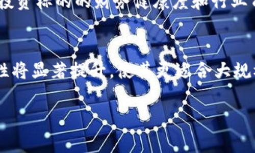 
  区块链行业龙头股分析与投资指南 / 
 guanjianci 区块链, 龙头股, 投资, 股票市场 /guanjianci 
```

### 内容主体大纲

1. **引言**
   - 区块链技术发展简史
   - 投资区块链行业的重要性

2. **区块链的基本概念**
   - 什么是区块链？
   - 区块链的工作原理
   - 区块链的主要特性

3. **区块链行业现状**
   - 当前区块链行业规模
   - 主要应用领域
   - 各国政策和监管动向

4. **区块链行业龙头股的特点**
   - 龙头股的定义和选择标准
   - 评估龙头股的关键指标

5. **区块链行业龙头股分析**
   - 领先企业概述
     - 比特大陆
     - 蚂蚁区块链
     - 以太坊
   - 行业对比分析

6. **投资区块链龙头股的风险与机遇**
   - 投资风险分析
   - 如何管理风险
   - 投资机遇挖掘

7. **未来展望**
   - 区块链技术的未来发展趋势
   - 对龙头股的长期展望

8. **结论**
   - 总结投资区块链龙头股的要点

9. **常见问题解答**
   - 6个相关问题详解

### 问题与详细介绍

#### 1. 为什么区块链行业备受关注？
近年来，区块链技术因其去中心化、透明性和安全性而受到广泛关注。这项技术的应用超越了最初的加密货币，用于智能合约、供应链管理、身份验证等领域。随着互联网技术的发展，企业和个人都在寻找更加高效和安全的交易方式，而区块链正好满足了这一需求。此外，各国政府与金融机构也开始探索区块链技术的潜力，推动其相关政策法规的制定，这也加速了行业的成熟。尤其是在经历了几次市场波动之后，投资者对区块链行业的信心逐渐恢复，更多的资金开始流入这一领域，进一步推动了其发展。

2. 如何选择区块链龙头股？
选择区块链龙头股并不是一件简单的事，投资者需要综合考虑多种因素。首先，企业的市场占有率和技术实力是重要考量标准。一家优秀的龙头企业应该在市场中占有相对较大的份额，且具备先进的技术和研发能力。其次，公司的财务状况同样重要，包括营收增长、利润率和现金流等。此外，团队的管理能力和行业背景也不可忽视，优秀的管理团队能有效应对外部环境变化，带领公司获得竞争优势。最后，投资者还需关注公司的合规性及其在政策法规中的立场，因为这一点将直接影响企业的未来发展潜力。

3. 投资区块链龙头股有哪些潜在风险？
投资任何股票都有风险，区块链行业也不例外。首先，技术风险是一个不容忽视的因素。区块链技术不断迭代，一些公司可能在新技术的发展中逐渐落后于竞争对手。其次，市场波动性较大，区块链相关股票受行情影响显著，价格波动可能会导致投资者遭受损失。此外，监管风险亦是必须考虑的问题。各国对区块链的监管态度不同，一些国家或地区可能会出台限制措施，甚至禁用相关技术，导致企业经营困难。而且，行业整体的成熟度仍然偏低，相关应用往往还处在探索阶段，投资收益的不确定性较高。

4. 如何从行业角度分析龙头股？
从行业角度分析区块链龙头股需要考虑多个维度。首先，行业发展趋势将直接影响龙头股的表现，投资者需关注行业的整体增长潜力、技术创新以及市场需求变化。其次，竞品分析也是关键环节，观察同行业其他企业的运营情况、市场策略及其对龙头股的影响。此外，行业政策和监管环境也显得尤为重要，政策的变化可能会直接影响企业的经营模式和盈利能力。最后，关注行业内的投资热度和融资情况，可以帮助投资者更好地理解市场的活跃度及潜在机会。

5. 制定区块链龙头股投资策略有哪些建议？
制定投资策略应根据个人的风险承受能力和投资目标来进行，首先要设立明确的投资目标，如长期持有、短期交易等。此外，投资者需定期评估投资组合，根据市场变化进行适当调整。建议在投资之前，进行充分的市场调研和企业分析，了解投资标的的财务健康度和行业前景。同时，应分散投资风险，避免将所有资金集中于某一特定龙头股，保持资金的灵活性。在市场波动较大时，保持冷静、合理判断和适时止损也是非常重要的。最后，定期关注行业动态和财报信息，调整投资策略，以适应市场变化。

6. 区块链的未来发展趋势是什么？
未来，区块链技术有望持续快速发展，应用范围将逐渐扩大。首先，跨行业应用将是一个显著趋势。金融、医疗、供应链等领域都在探索区块链的可能性，跨行业的整合将带来新的商业模式。其次，随着技术的不断成熟，区块链的性能和可扩展性将显著提升，使其更适合大规模应用。智能合约的应用也将不断深化，推动无信任交易的普及。此外，随着NFT、DeFi等新兴概念的兴起，区块链行业也将吸引更多的投资者关注。最后，全球化的市场竞争也将促使企业加快技术创新，以维持竞争力，推动整个行业的进步。
```

以上是基于“区块链的行业龙头股有哪些”这一主题的、关键词、内容大纲及问题详解。希望对你有所帮助！如果有其他需求，请随时告知。