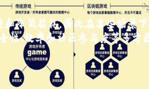 BAOTI区块链挖矿的模式解析与比较/BAOTI
区块链,挖矿,挖矿模式,比特币,以太坊/GUANJIANCI

## 内容主体大纲

1. **引言**
   - 区块链及挖矿的定义
   - 挖矿的历史背景与发展

2. **挖矿的基本原理**
   - 区块链的工作机制
   - 挖矿的过程

3. **主要挖矿模式**
   - PoW（工作量证明）
   - PoS（股权证明）
   - PoC（容量证明）
   - DPoS（代表权证明）
   - LPOS（租赁权证明）
   - 其他模式（如Masternodes、Hybrid等）

4. **各类挖矿模式的优缺点比较**
   - PoW的优势与不足
   - PoS的优势与不足
   - 其他模式的优缺点分析

5. **挖矿模式的选择与应用**
   - 适合不同项目的挖矿模式
   - 挖矿模式的行业趋势

6. **未来挖矿模式的发展**
   - 技术创新带来的变化
   - 环保与可持续性在挖矿中的重要性

7. **总结**
   - 各种挖矿模式的概述
   - 对未来的展望

---

## 引言

### 区块链及挖矿的定义
区块链是一种分布式账本技术，能确保数据的透明性和安全性。挖矿是指通过计算机运算争夺添加新的交易记录到区块链中，并获得相应奖励的过程。

### 挖矿的历史背景与发展
比特币的出现打开了区块链与挖矿的大门，随后，各种加密货币应运而生，而其背后的挖矿模式也在不断演变。

## 挖矿的基本原理

### 区块链的工作机制
区块链通过网络中的节点实现交易验证，确保数据的一致性和不可篡改性。每个节点都维护着一份完整的账本。

### 挖矿的过程
挖矿首先需要网络中的矿工通过计算能力解决复杂数学问题，成功后将交易打包成新区块并添加到区块链上，最后更新整个网络的账本。

## 主要挖矿模式

### PoW（工作量证明）
PoW是比特币等早期加密货币采用的挖矿模式，矿工需要通过计算能力进行竞争，解决复杂的数学问题以获得奖励。

### PoS（股权证明）
PoS理念是根据持有的资产数量来决定谁被选为下一个区块的生成者，这种方式更加节能。

### PoC（容量证明）
容量证明是基于存储空间的挖矿模式，即用户的存储空间越大，被选中的几率也越高。

### DPoS（代表权证明）
DPoS的核心理念是选出代表进行区块的生产，这样可以提高效率并减少集中化风险。

### LPOS（租赁权证明）
在LPOS模式中，用户可以租赁自己的代币给其他用户，当被选中产生区块时，租赁方能够共享收益。

### 其他模式（如Masternodes、Hybrid等）
除了上述模式，还有如Masternodes等模式，它们通过锁定一定数量的代币以参与网络运行及交易验证。

## 各类挖矿模式的优缺点比较

### PoW的优势与不足
PoW确保了网络的安全性，但其高能耗和对硬件的依赖也引发了争议。

### PoS的优势与不足
PoS减少了能量消耗，提升了交易速度，但可能导致资产集中化问题。

### 其他模式的优缺点分析
不同的挖矿模式各有千秋，适用于不同的应用场景，需综合考虑安全性、效率和环保性。

## 挖矿模式的选择与应用

### 适合不同项目的挖矿模式
不同的项目应该根据目标及社区需求选择适合的挖矿模式，以取得最佳效果。

### 挖矿模式的行业趋势
随着技术的进步与市场的变化，挖矿模式也在不断演变，需关注新兴趋势，以保持竞争优势。

## 未来挖矿模式的发展

### 技术创新带来的变化
未来，随着量子计算等新技术的发展，挖矿模式也将面临挑战与机遇。

### 环保与可持续性在挖矿中的重要性
环保将成为挖矿模式发展的重要考量，行业内需探索更可持续的解决方案。

## 总结
挖矿模式的演变为区块链提供了多样化的选择，通过不同模式的结合与创新，可以推动区块链行业的持续发展。

---

## 相关问题及详细介绍

### 1. 什么是区块链挖矿，如何运作？
区块链挖矿是通过计算机运算解决数学问题，以验证和记录交易的过程。每当一个交易被发送到网络中，矿工们会接收到一个包含这个交易的区块，矿工们需要进行复杂的计算，找到一个特定的哈希值。当成功找到哈希值后，这个新区块就可以被添加到区块链中。在这个过程中，矿工会获得一定的奖励，这就是挖矿的基本运作机制。
挖矿不仅确保了交易的准确性，还维护了整个区块链的安全性。由于这个过程需要大量的计算资源，竞争性强，因此也促使矿工投资于强大的硬件设备。

### 2. PoW和PoS挖矿模式的主要区别是什么？
PoW（工作量证明）和PoS（股权证明）是两种主要的区块链挖矿模式，它们在本质上有很大的不同。PoW要求矿工通过解决复杂的数学问题来竞争生成新区块，需要消耗大量的计算能力和电力。而PoS则解决了这个问题，通过根据用户的持币数量和持有时间来选择下一个生成区块的矿工。
在PoW中，矿工的计算能力决定了其获得奖励的几率，而在PoS中，持有的加密货币越多，被选中的几率也越高。这就意味着PoS模式通常更节能且更具环保性，但同时也可能导致财富集中。

### 3. 区块链挖矿的主要风险是什么？
区块链挖矿面临多种风险，包括技术风险、市场风险及法律风险。技术风险之一是硬件故障或故障，这可能导致矿工在挖矿过程中面临损失。市场风险体现在加密货币价格的大幅波动，矿工的盈利可能因市场变化而受到影响。法律风险方面，一些国家对加密货币和挖矿活动实施了监管措施，矿工需要确保其活动符合相关法律法规。
此外，挖矿活动可能对环境造成负面影响，如高能耗的问题，矿工需要考虑使用可再生能源以降低环保风险。

### 4. 未来的挖矿模式是否会变化？如果会，可能会以什么形式存在？
未来的挖矿模式无疑会随着技术的进步而发生变化。随着可持续性发展的推动，更多的挖矿协议可能会转向更节能、更环保的方式，比如改进的PoS或基于合作共赢的挖矿模式。此外，链下计算等新技术的出现可能会让挖矿与交易验证的过程更加高效。
加密货币市场的竞争也将促使挖矿模式更为多样化，可能会出现更多混合型的挖矿模式，既能保证安全性，又能提升效率与环保性。

### 5. 挖矿对区块链网络安全性的影响是什么？
挖矿是保护区块链安全的重要机制。通过挖矿，矿工为网络提供计算能力，维护每一个区块的真实性和整个链条的完整性。在PoW机制下，挖矿的竞争性确保了网络的去中心化，任何要想攻击网络的实体都必须拥有超过50%的算力，这在经济上是很昂贵且难以实现的。
而在PoS等其他模式中，安全性则依赖于持有者的经济激励，即持有者会因自身的利益而确保网络的稳定性与安全性。因此，挖矿直接影响着整个区块链网络的健康与安全。

### 6. 各种挖矿模式的适用场景有哪些？
不同的挖矿模式适用于不同的区块链项目。比特币等需要高安全性和去中心化的项目更适合使用PoW模式。而以太坊在向PoS转型，旨在提高交易速度和降低能耗，因此在某些场景下，PoS模式会更合适。对于需要快速处理和低锁定时间的项目，可能会选择DPoS或LPOS等模式，来实现快速的交易确认。
与这些模式相关的场景还包括高频交易、物联网（IoT）应用等，具体选择还需要结合项目的独特需求及市场环境。总体而言，挖矿模式的选择应兼顾安全性、效率和社区参与度等多方因素。

以上段落为每个问题提供了详细的信息和解释，在实际撰写时可以进行更深入的研究与分析，并丰富内容。