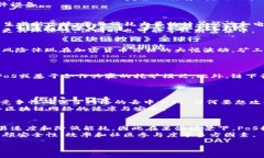 BAOTI区块链挖矿的模式解析与比较/BAOTI区块链,挖