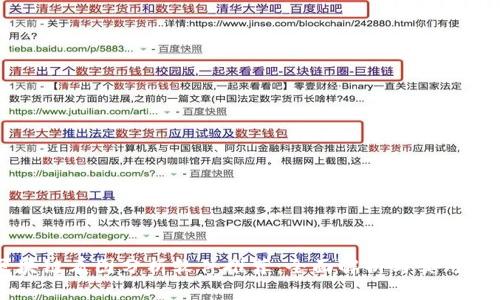 区块链看图分析软件推荐：全面解析与实用指南