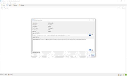 优质区块链投资全攻略:你必须了解的要求与技巧